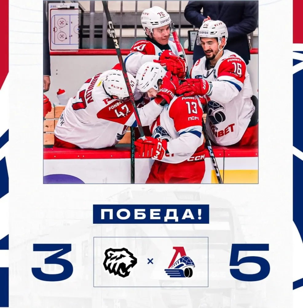 «Локомотив» победил «Трактор» в матче лидеров чемпионата