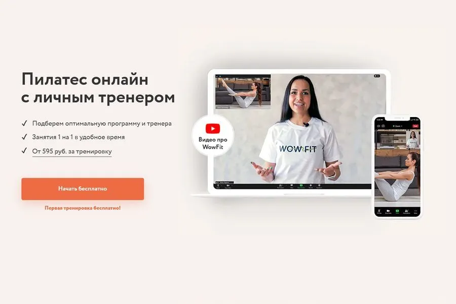 Уроки пилатеса онлайн