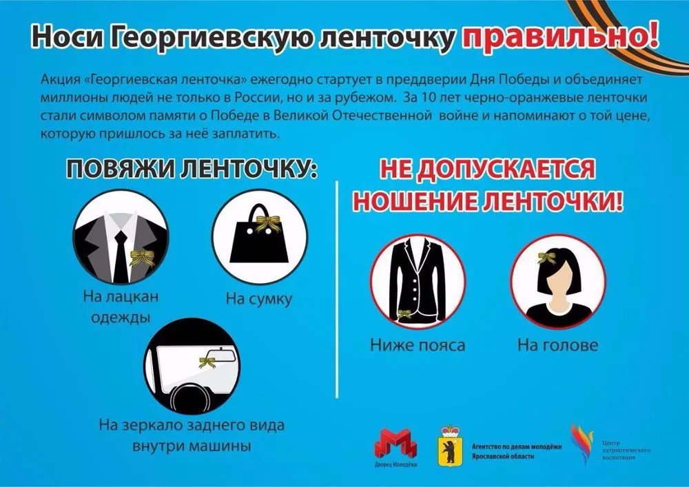 Сегодня стартует всероссийская акция «Георгиевская ленточка»