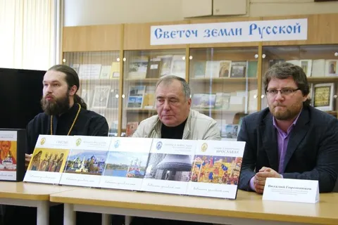 Ярославцам презентовали пятитомник о святых и храмах региона