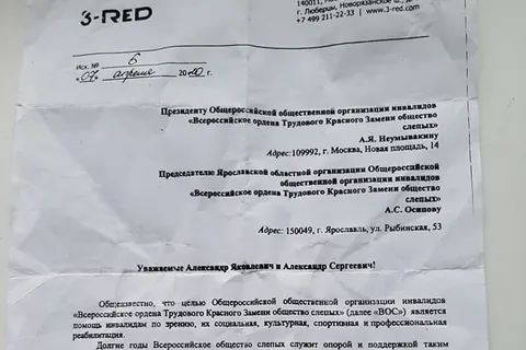 В Ярославле застройщик троллейбусного депо готов снести Дом культуры слепых