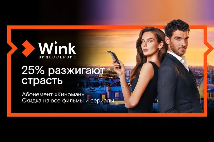 Киноманом может стать каждый — Wink делает кино доступнее