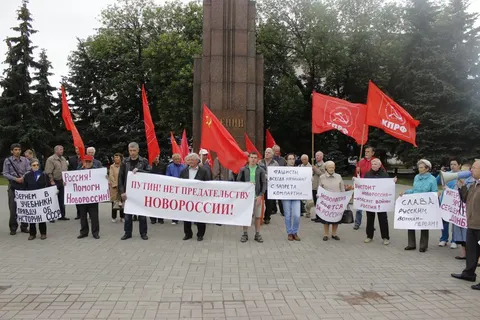 В Ярославле коммунисты провели митинг в поддержку Луганска и Донецка