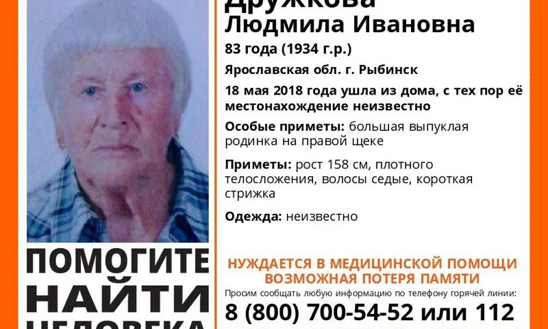 В Рыбинске уже пять дней не могут найти 83-летнюю пенсионерку