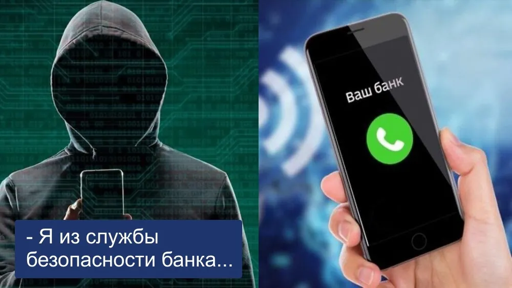 Билайн и ОТП Банк намерены совместно противодействовать мошенникам
