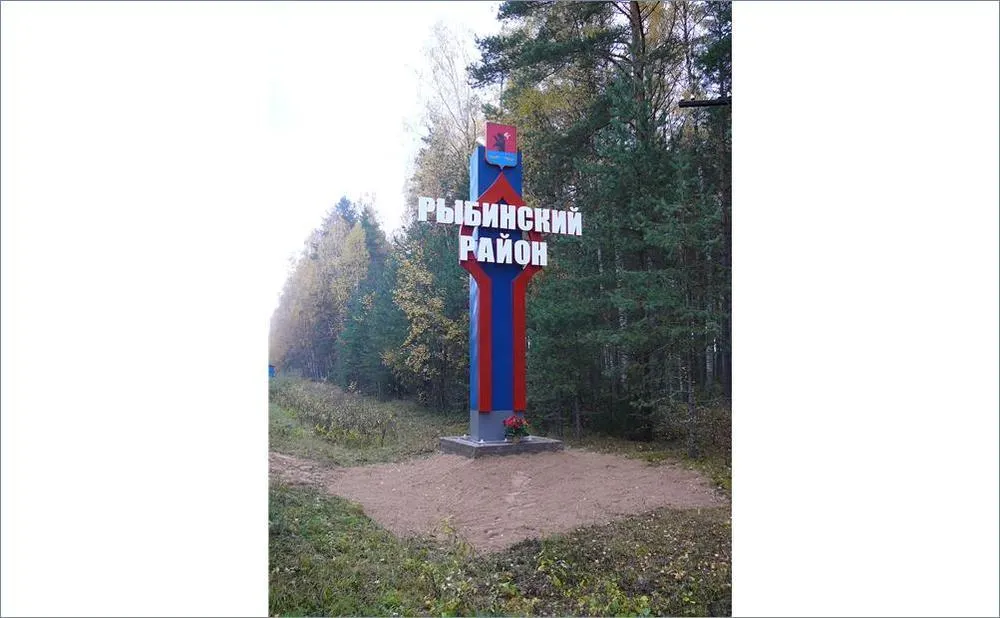 В Ярославской области устанавливают стелы на границах муниципальных районов