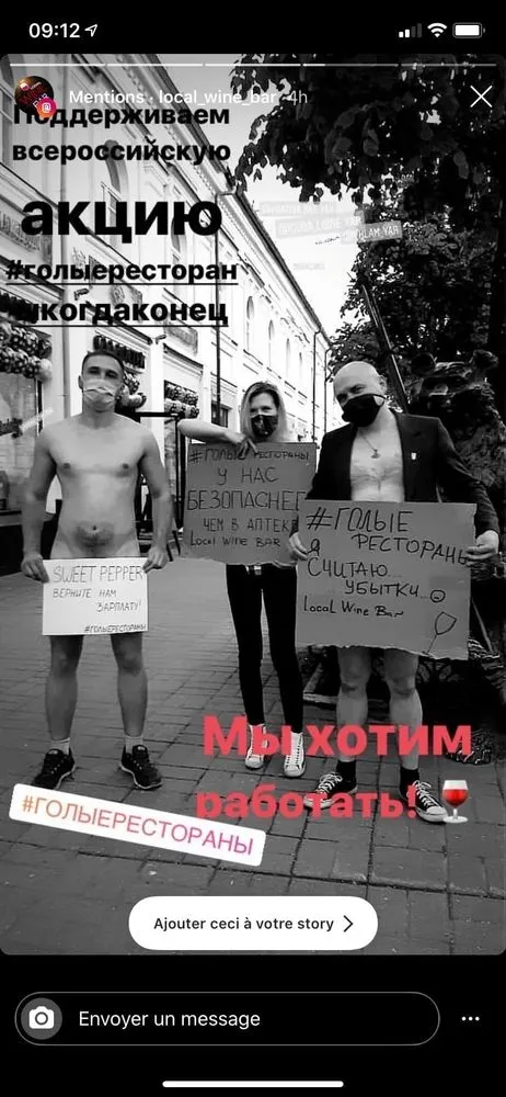 Ярославские рестораторы разделись в центре города