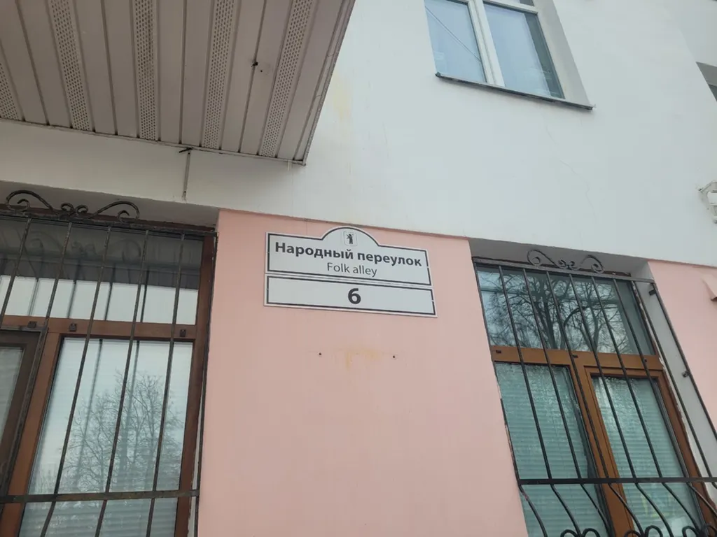 В Ярославле из-за трудностей перевода появилась Фолк-аллея