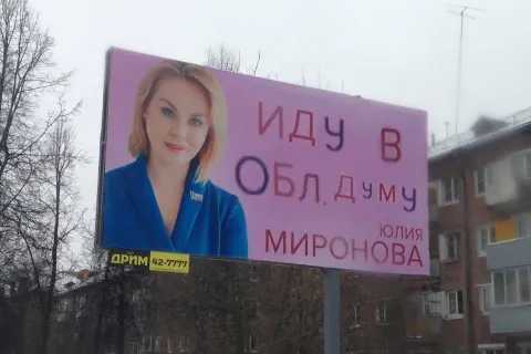 Ярославский комик подшутил над девушкой-депутатом за розовый цвет и слоган