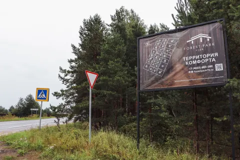 Разрешение на строительство коттеджей в Прусовском лесу не выдавалось