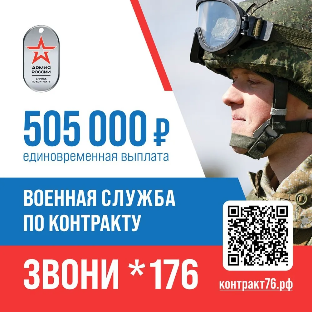 В Ярославской области увеличили выплаты добровольцам-контрактникам