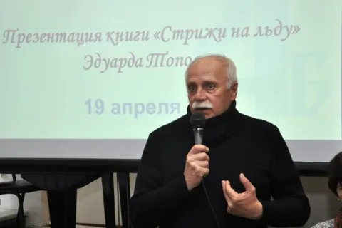 В Ярославле представили книгу об Иване Ткаченко «Стрижи» на льду»