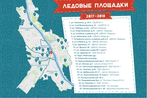 В Ярославле составили карту катков: адреса