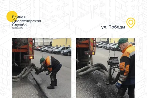В Ярославле начался ремонт улицы Победы