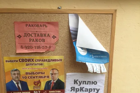  На "Яркарты" началась охота