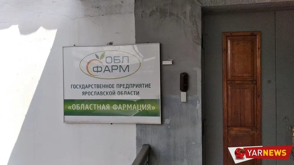 Глава Ярославской области проверил запасы лекарств на складах «Областной фармации»