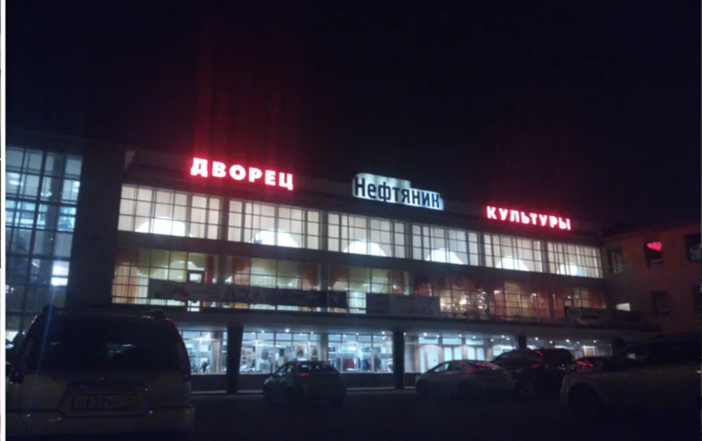 Как в Ярославле кинотеатр «Нефть» горел