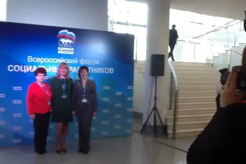 Фоторепортаж с Всероссийского социального форума в Ярославле