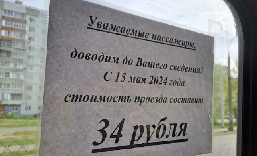 В Ярославле подорожает проезд в маршрутках