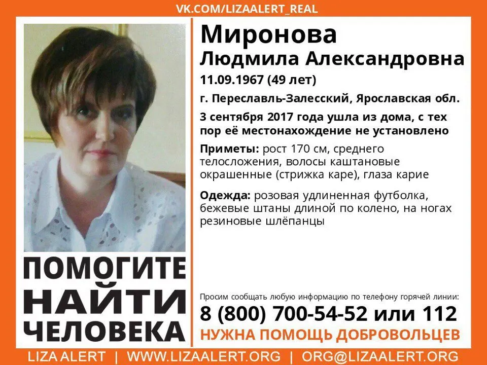 В Ярославской области пропала 49-летняя женщина