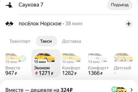 В Ярославле в три раза подскочили цены на такси