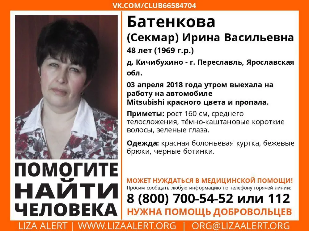 В Ярославской области пропала женщина на красном авто