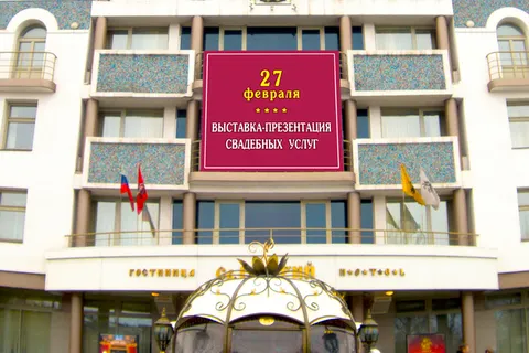 В Ярославле пройдет очередная профессиональная выставка-презентация свадебных услуг