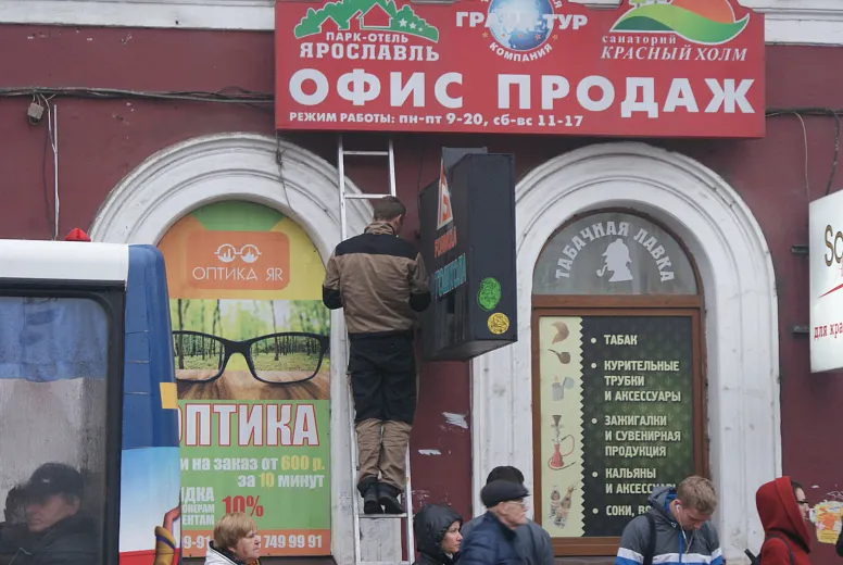 Мэрия Ярославля решительно зачищает центр города от рекламных вывесок