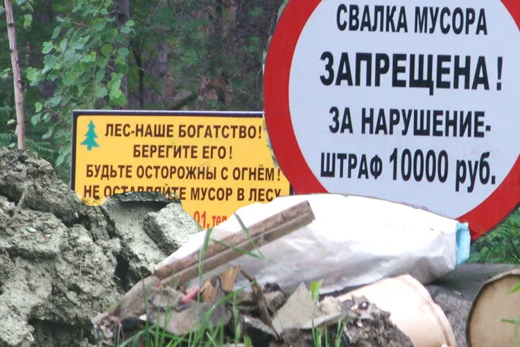 На автодороге  Ярославль - Углич  обнаружены свалки бытовых отходов