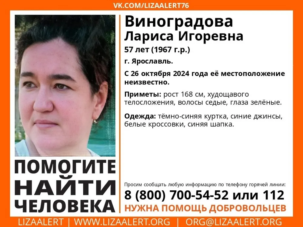 В Ярославле неделю ищут ушедшую из дома женщину