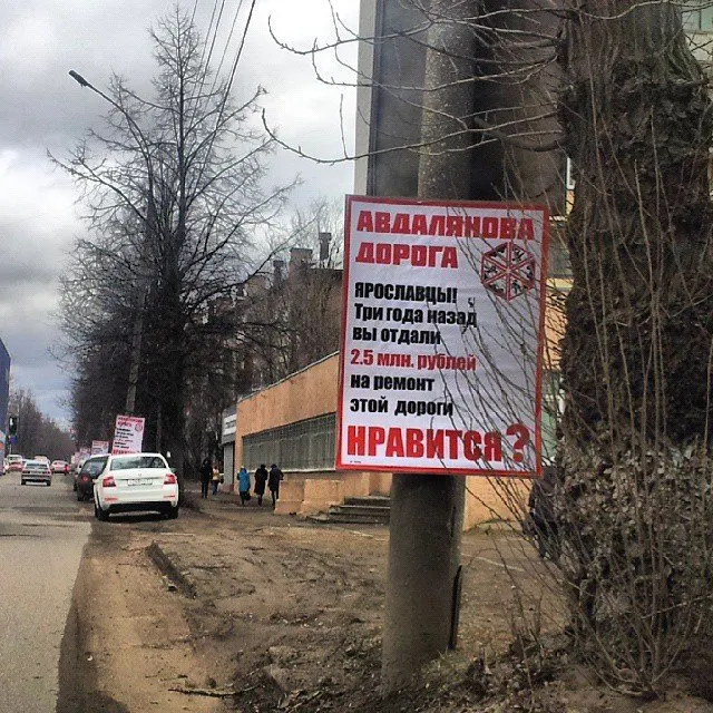 Пионерский флешмоб в Ярославле