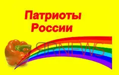 «Патриоты России» в Ярославской области   опубликовали списки  кандидатов на выборы в  областную Думу