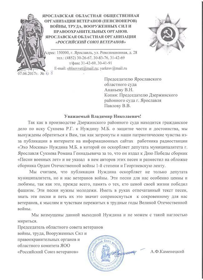 Председатель областного совета ветеранов встал на сторону Романа Сукнева