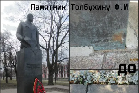 В Ярославле привели в порядок памятники, посвященные Великой Отечественной войне
