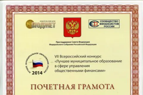 Ярославль назван одним из лучших на Всероссийском конкурсе муниципальных образований