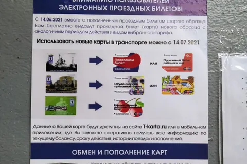 В Ярославле выстроилась гигантская очередь за школьными проездными