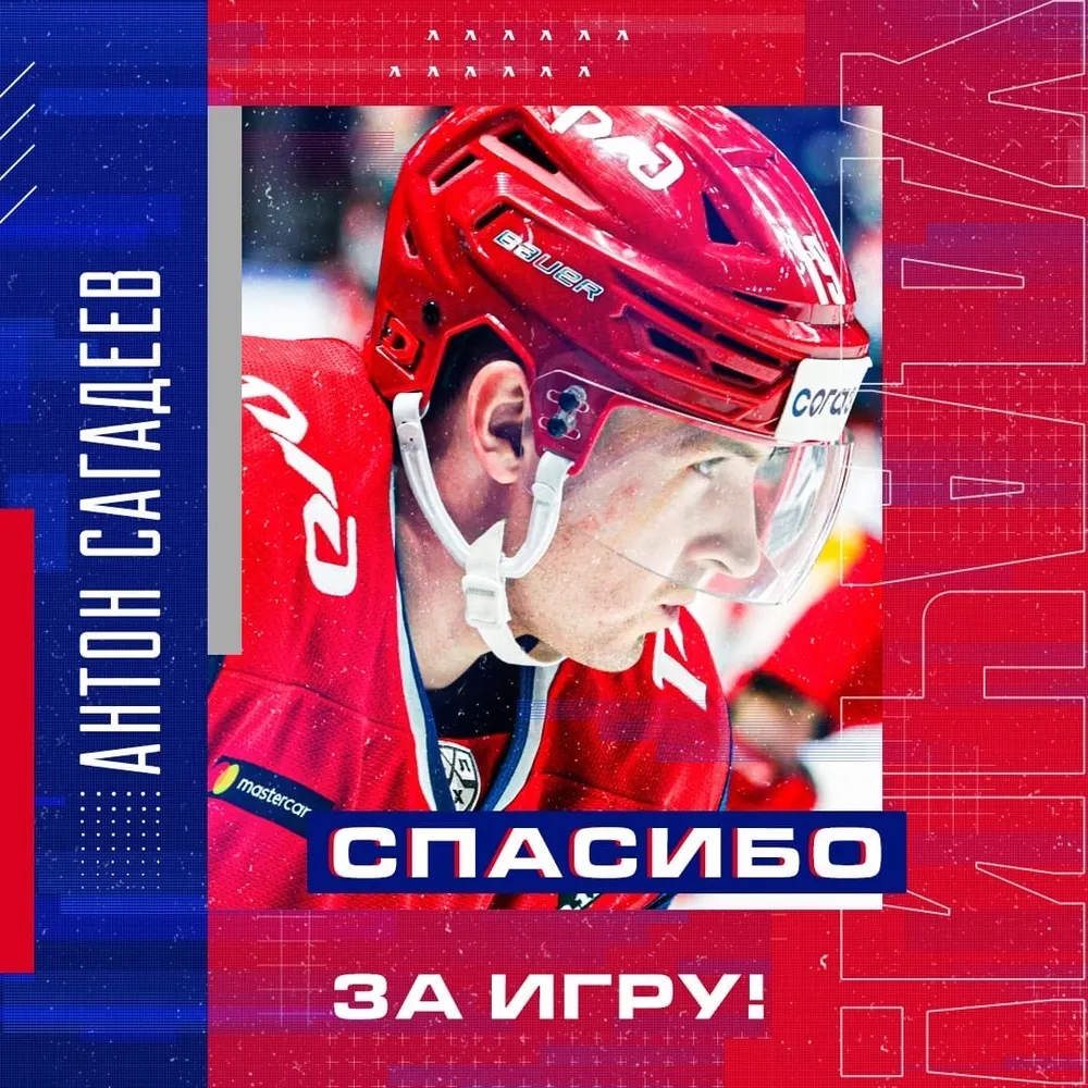 Нападающий ярославского «Локомотива» вернулся в «Барыс»
