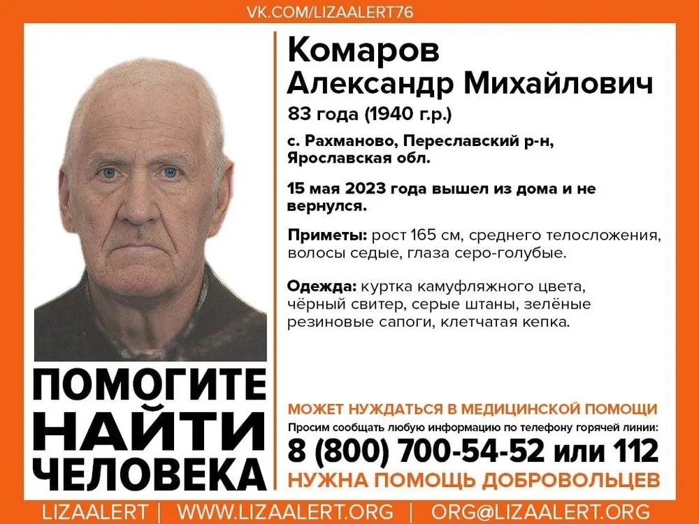 В Ярославской области за сутки пропали трое мужчин