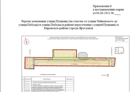 На территории Бутусовского парка мэрия Ярославля планирует строить автостоянку