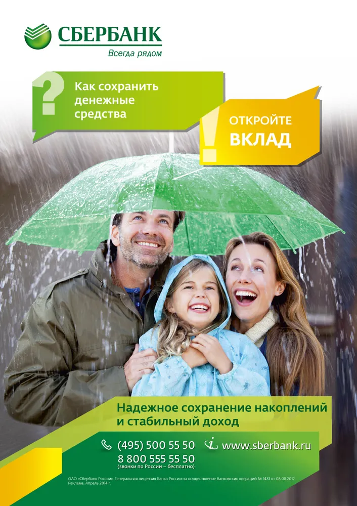 ВЫГОДА НА ВЫБОР