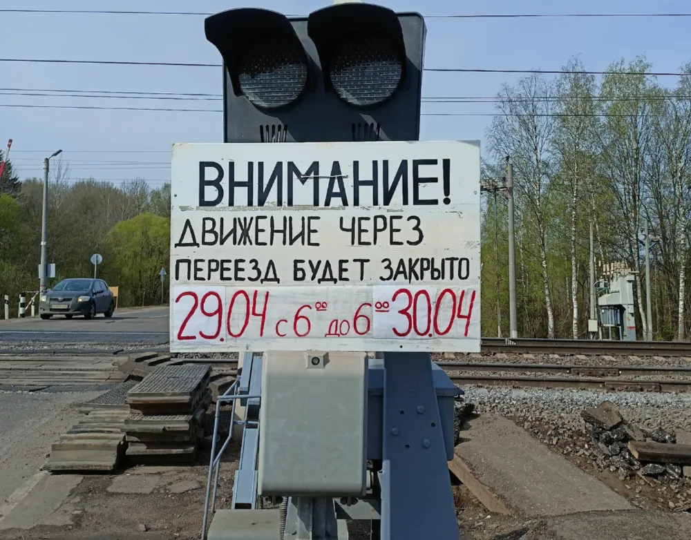 Водители жалуются на закрытый железнодорожный переезд под Ярославлем