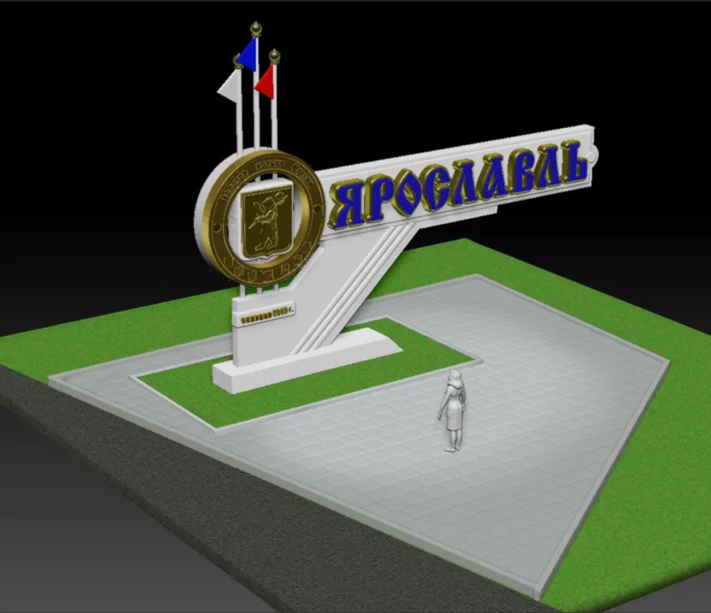 На въезде из Москвы в Ярославль установят новую въездную стелу