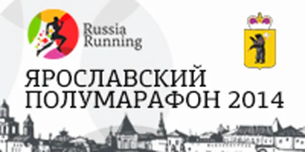 Команда театра имени Волкова примет участие в полумарафоне