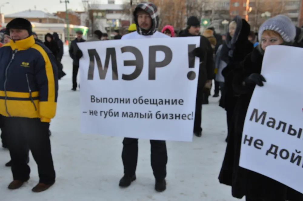 Ярославские предприниматели вышли на митинг 