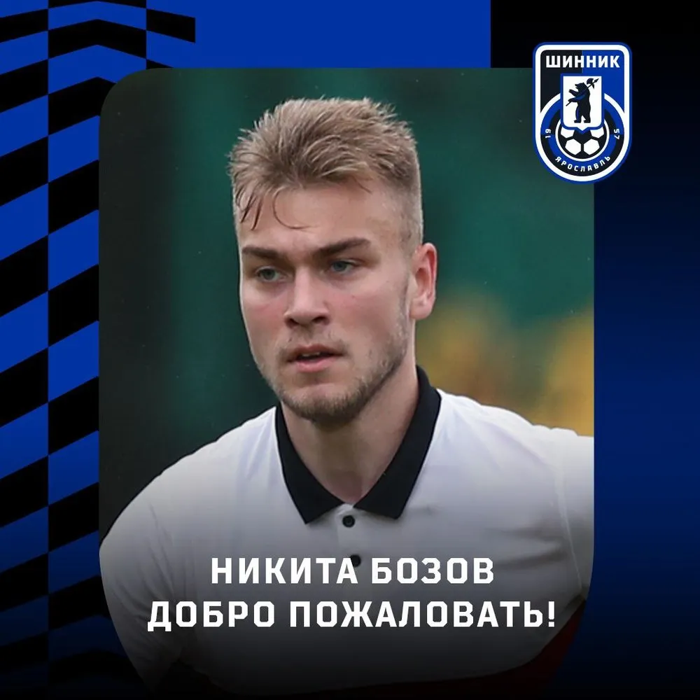 Ярославский «Шинник» арендовал игрока молодежной сборной России