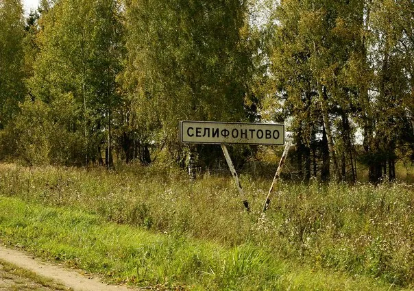 Прокуратура  потребовала  установить фонари в деревнях Карабиха и Селифонтово
