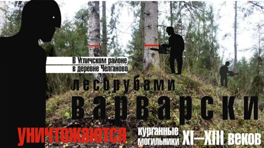 В Ярославской области собирают подписи под петицией министру культуры России