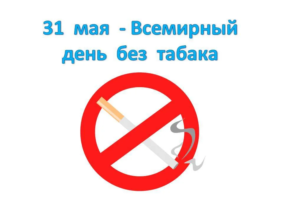Завтра в Ярославле можно бесплатно проверить легкие спирометром и смокелайзером