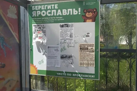 В Ярославле «Рабочий дом» бросил вызов мэру