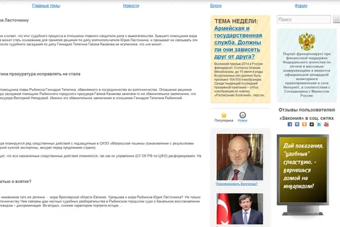 Адвокаты мэра Ярославля уступают адвокатам мэра Рыбинска